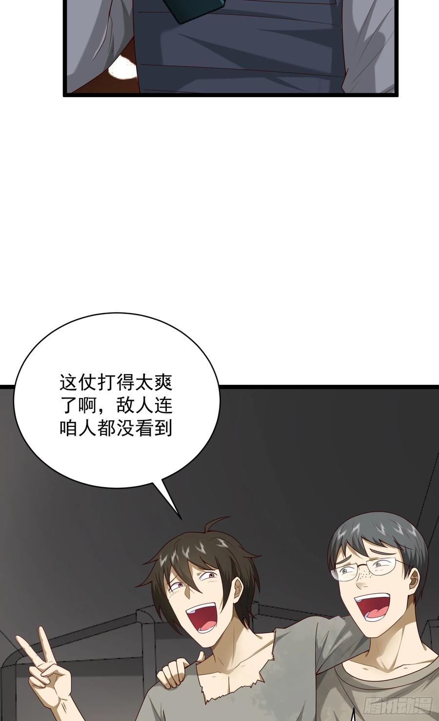 第一序列 第226话 225 拿他们连队练练手 第38页