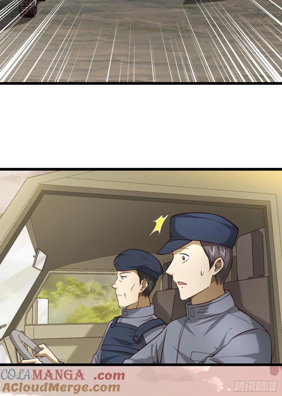 第一序列 第226话 225 拿他们连队练练手 第13页