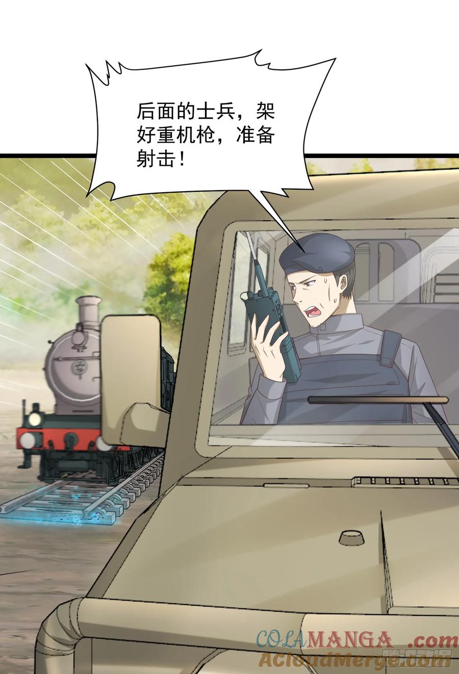 第一序列 第226话 225 拿他们连队练练手 第19页