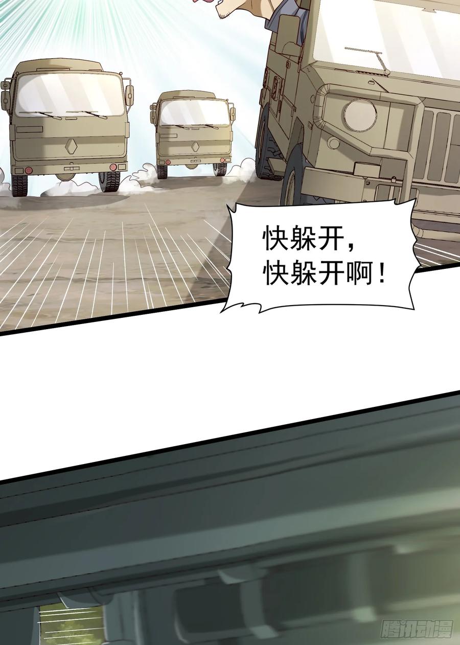第一序列 第226话 225 拿他们连队练练手 第17页