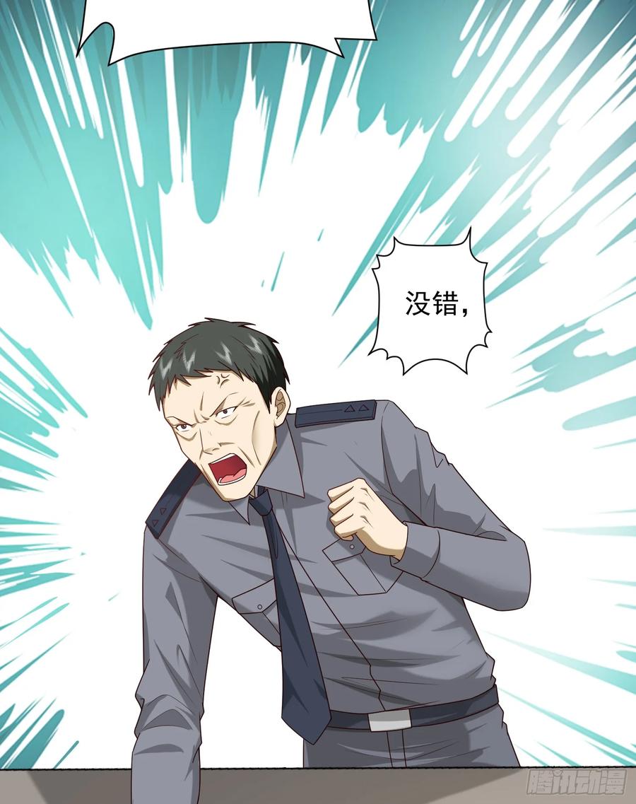 第一序列 第226话 225 拿他们连队练练手 第44页