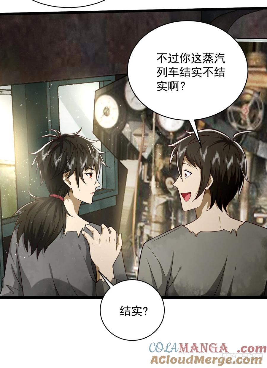 第一序列 第226话 225 拿他们连队练练手 第10页