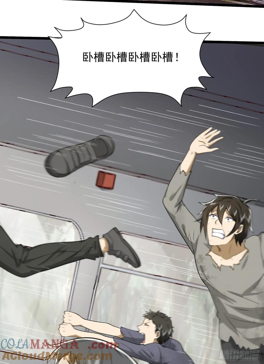 第一序列 第226话 225 拿他们连队练练手 第4页