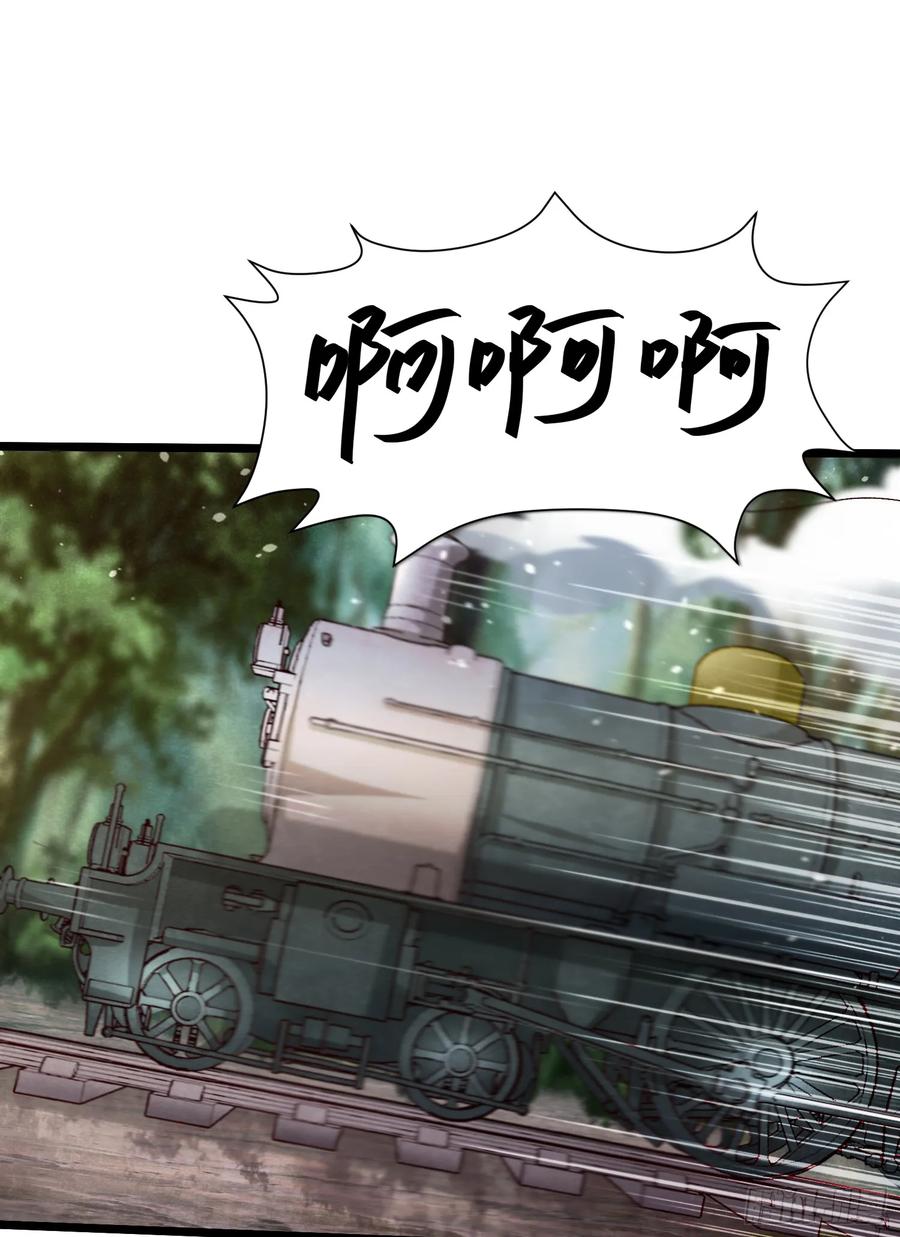 第一序列 第226话 225 拿他们连队练练手 第3页