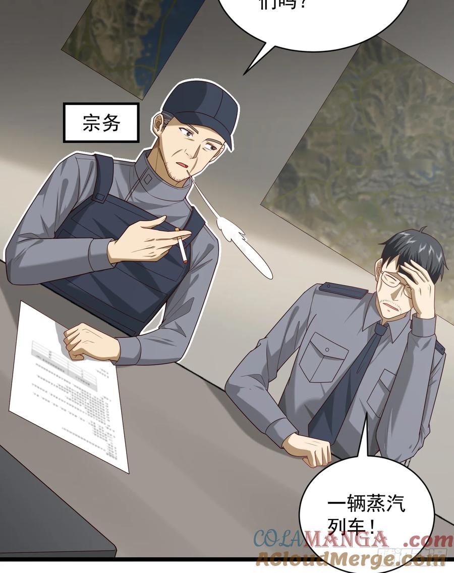 第一序列 第226话 225 拿他们连队练练手 第46页
