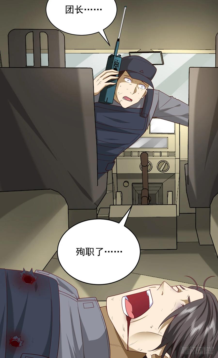 第一序列 第226话 225 拿他们连队练练手 第36页