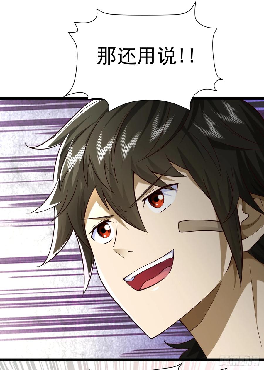 第一序列 第226话 225 拿他们连队练练手 第11页