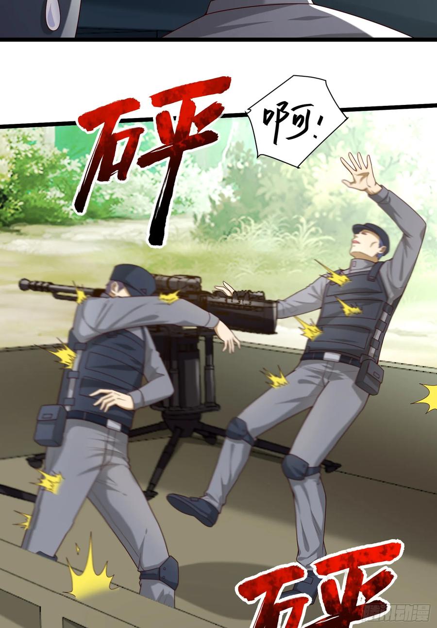 第一序列 第226话 225 拿他们连队练练手 第30页