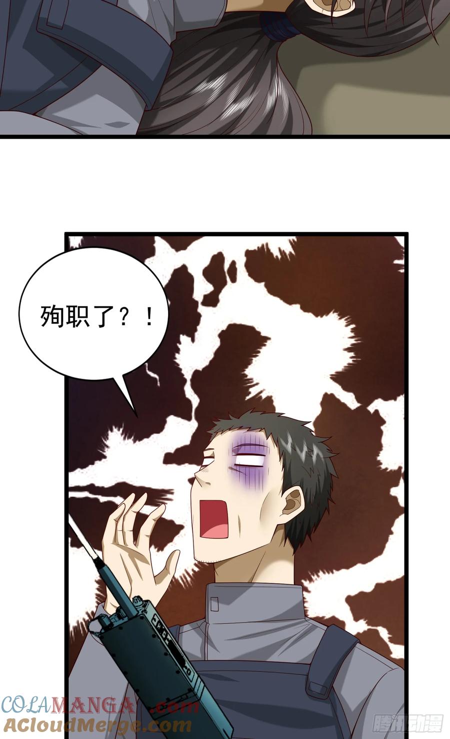 第一序列 第226话 225 拿他们连队练练手 第37页