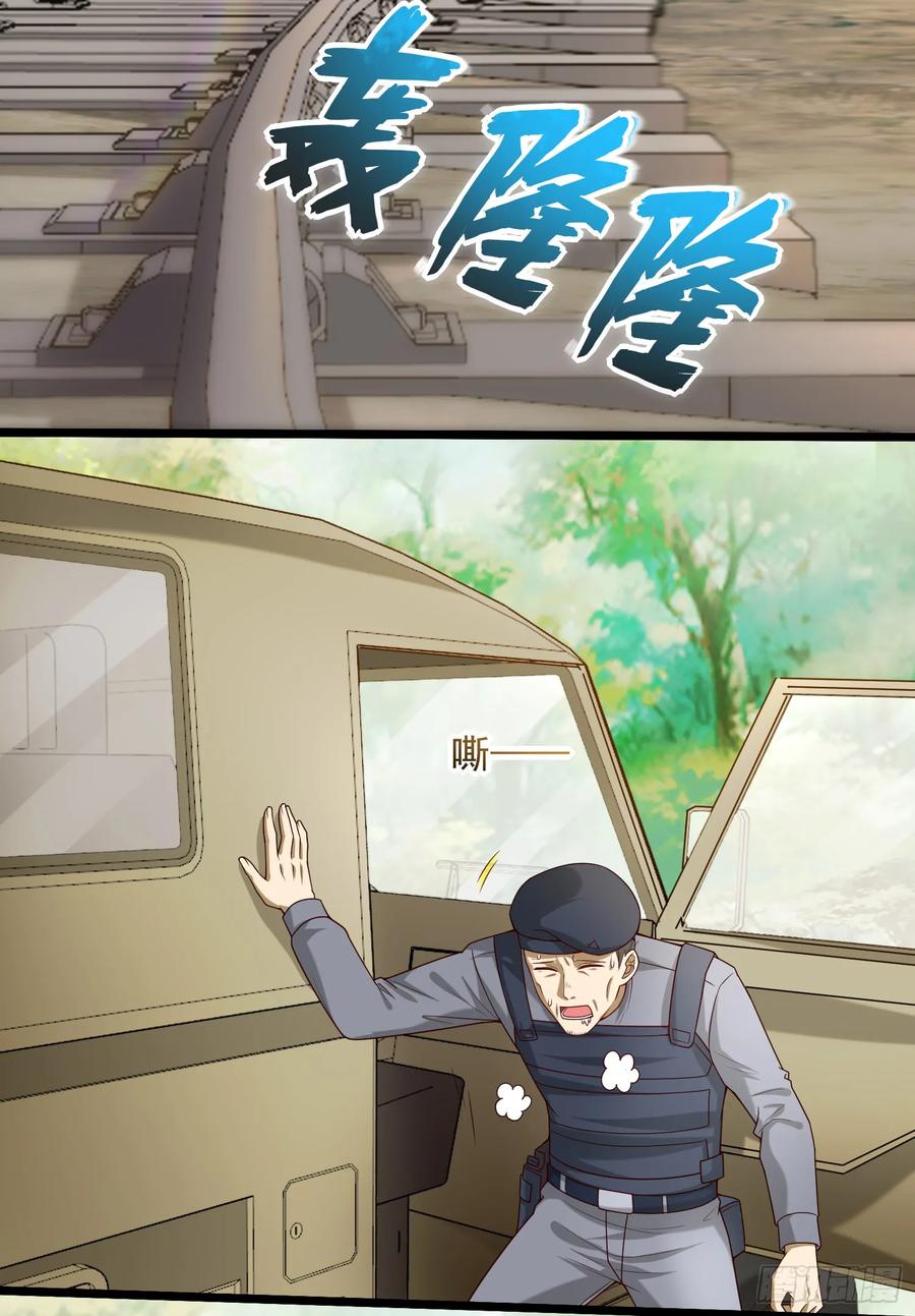 第一序列 第226话 225 拿他们连队练练手 第33页