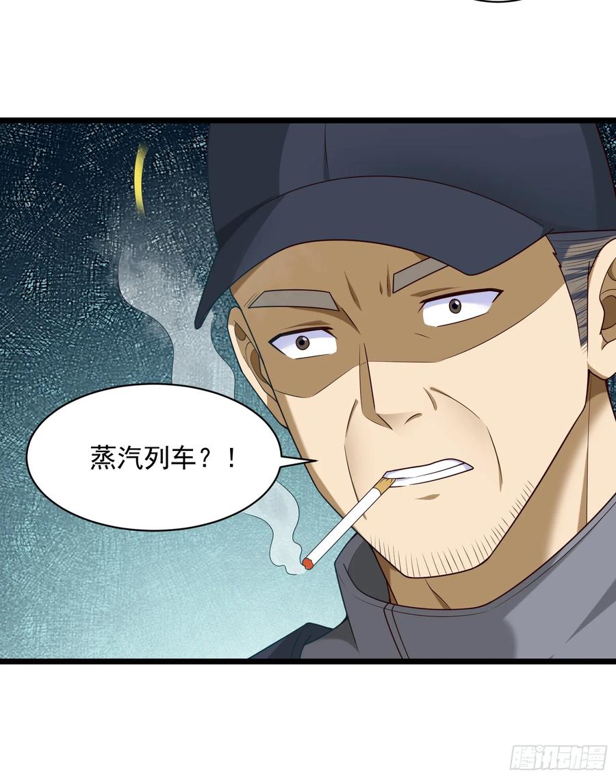 第一序列 第226话 225 拿他们连队练练手 第47页