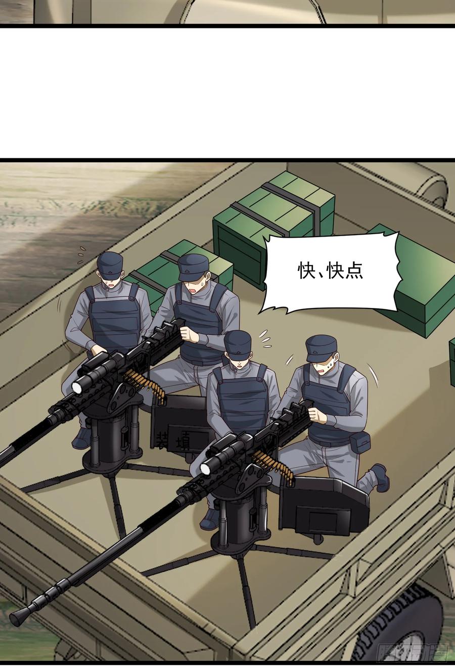 第一序列 第226话 225 拿他们连队练练手 第20页