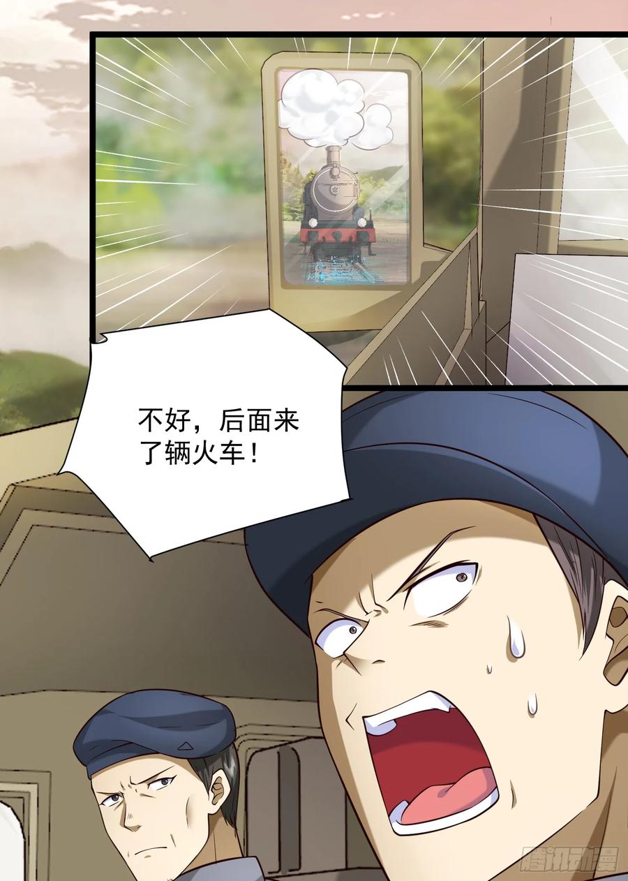 第一序列 第226话 225 拿他们连队练练手 第14页