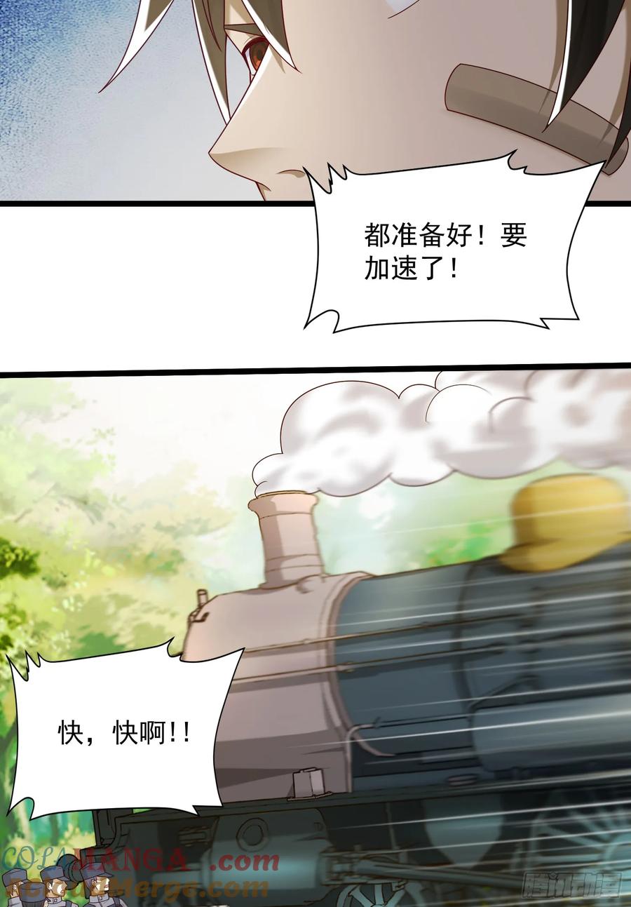 第一序列 第226话 225 拿他们连队练练手 第28页