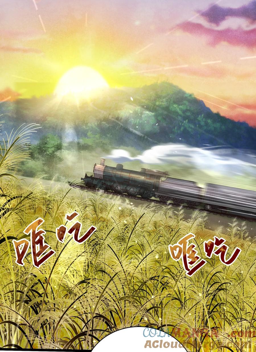 第一序列 第226话 225 拿他们连队练练手 第7页
