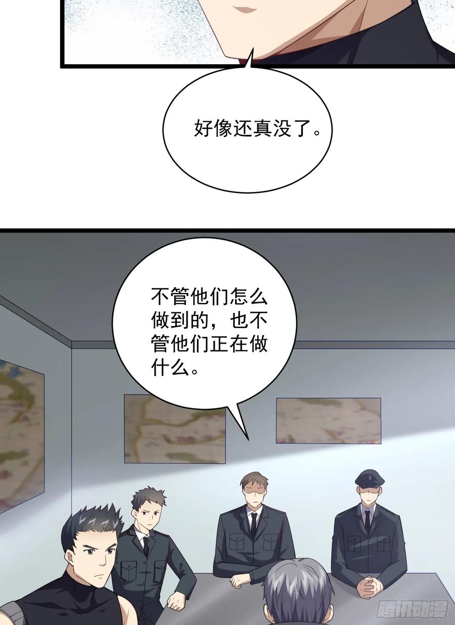 第一序列 第227话 226 朝着星云奖章出发！ 第23页