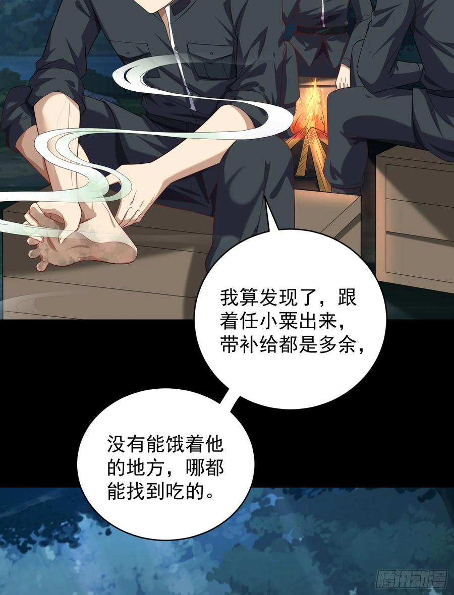 第一序列 第227话 226 朝着星云奖章出发！ 第33页