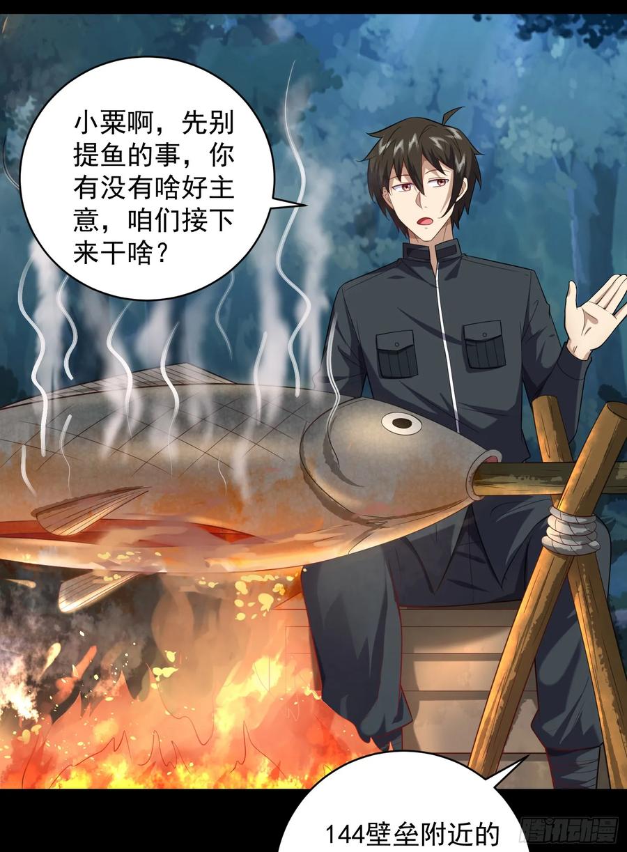 第一序列 第227话 226 朝着星云奖章出发！ 第48页