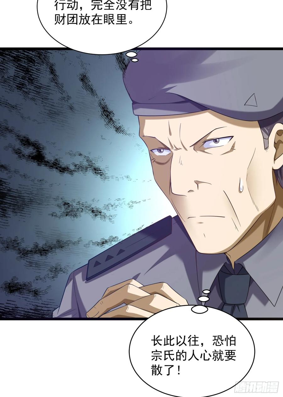 第一序列 第227话 226 朝着星云奖章出发！ 第12页