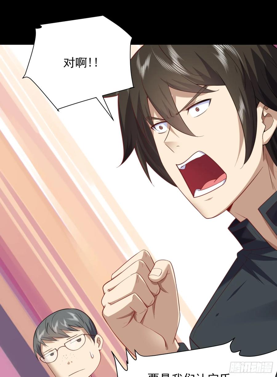 第一序列 第227话 226 朝着星云奖章出发！ 第59页