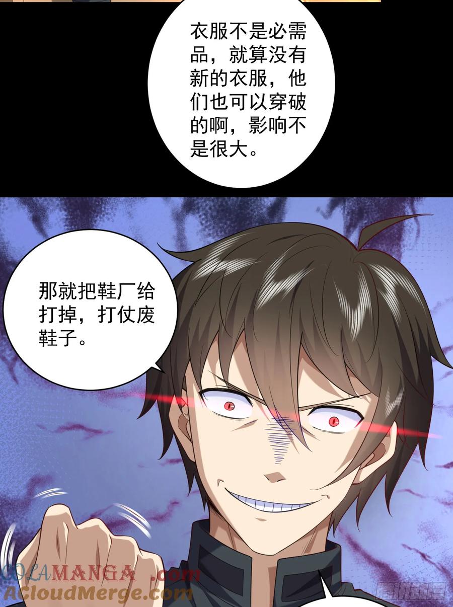 第一序列 第227话 226 朝着星云奖章出发！ 第52页