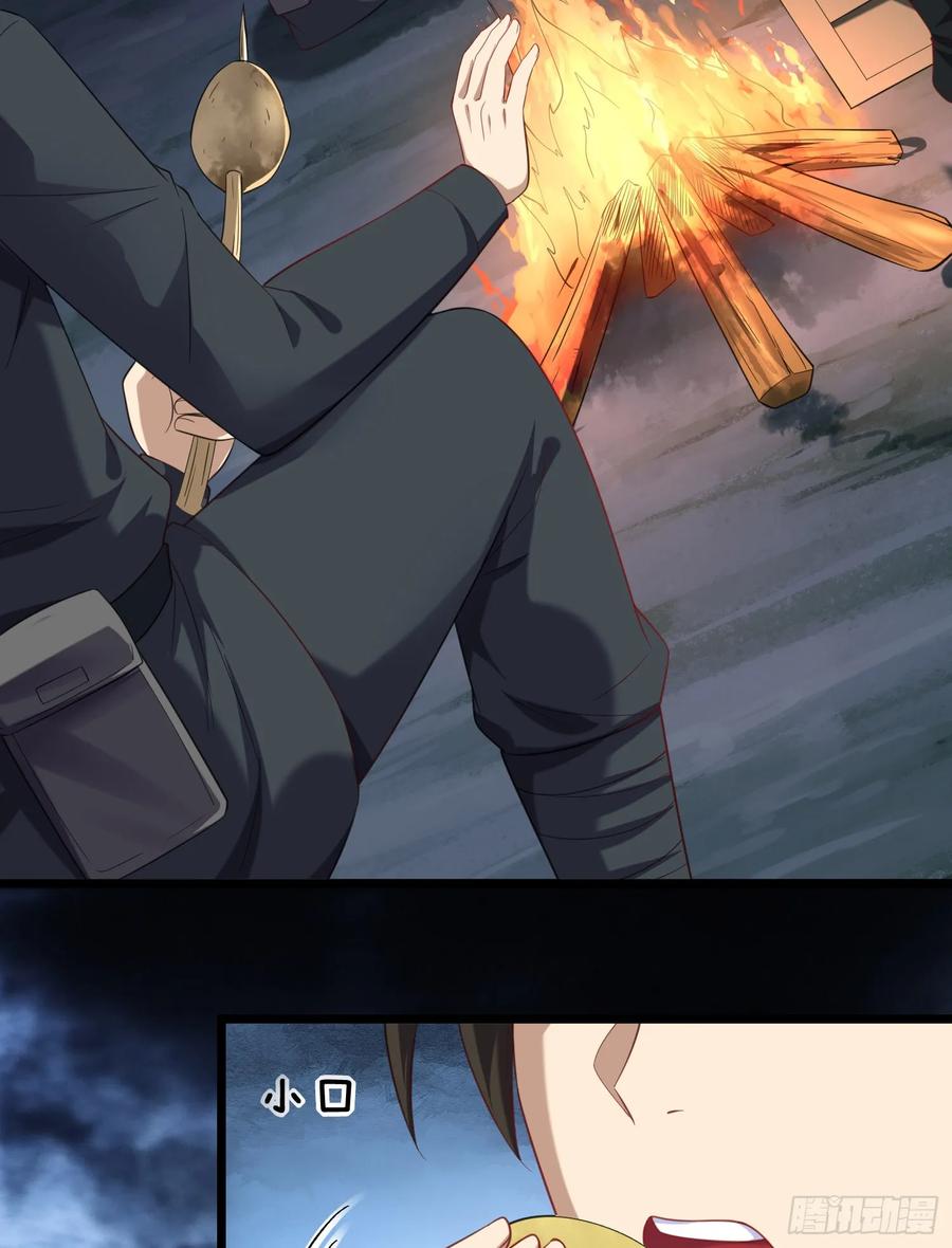 第一序列 第227话 226 朝着星云奖章出发！ 第29页