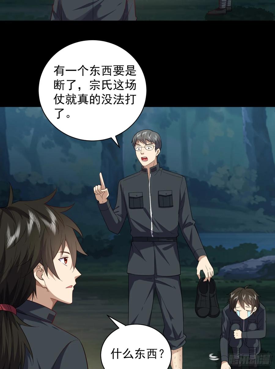 第一序列 第227话 226 朝着星云奖章出发！ 第54页