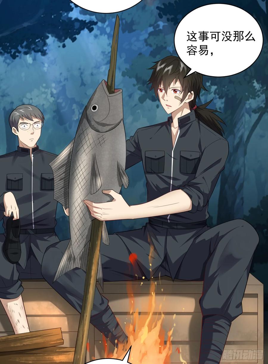 第一序列 第227话 226 朝着星云奖章出发！ 第44页