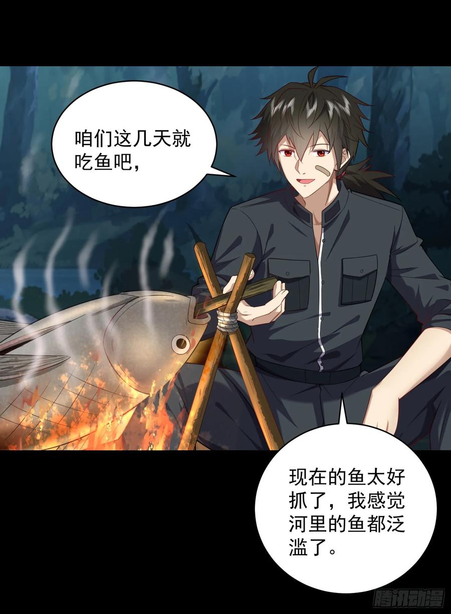 第一序列 第227话 226 朝着星云奖章出发！ 第47页