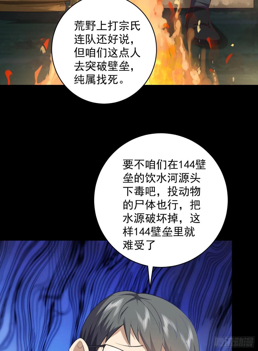 第一序列 第227话 226 朝着星云奖章出发！ 第45页