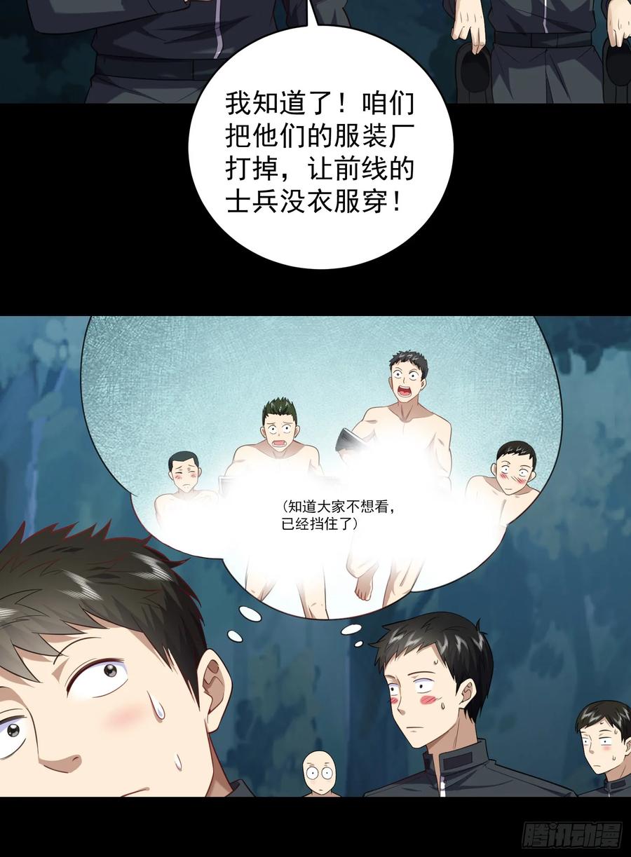 第一序列 第227话 226 朝着星云奖章出发！ 第50页