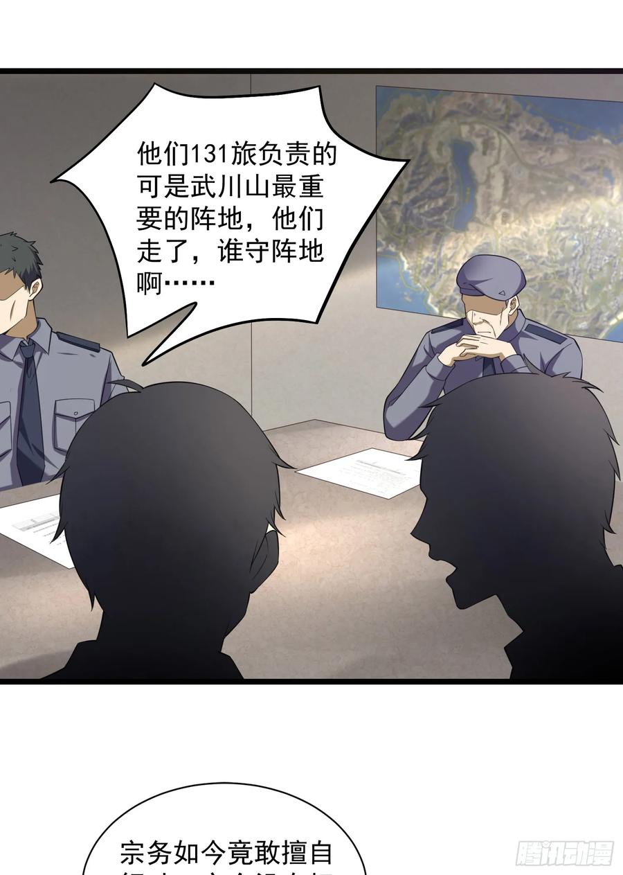 第一序列 第227话 226 朝着星云奖章出发！ 第11页