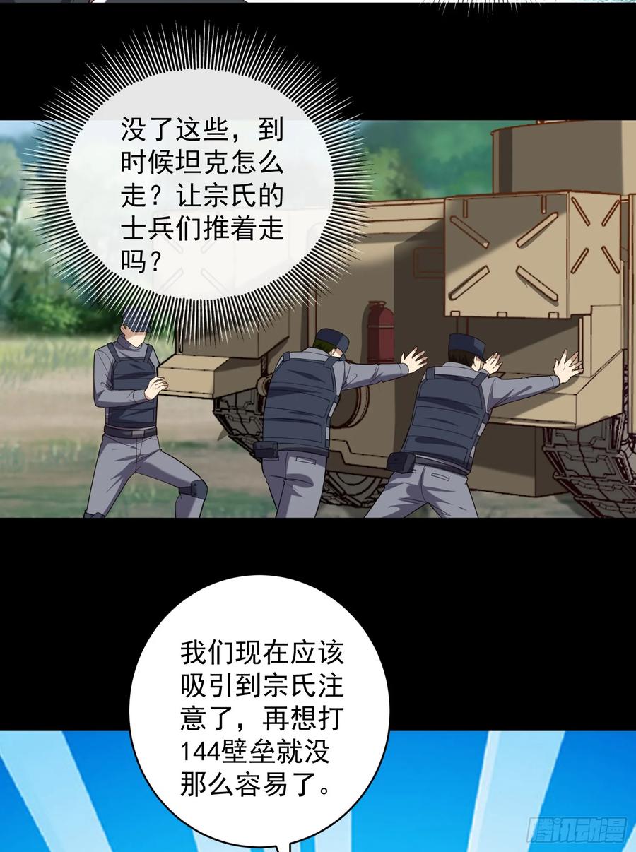 第一序列 第227话 226 朝着星云奖章出发！ 第57页