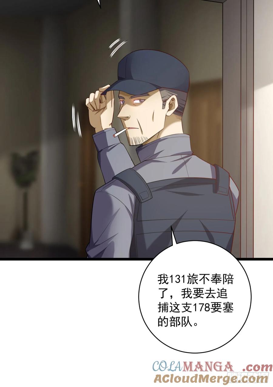 第一序列 第227话 226 朝着星云奖章出发！ 第10页