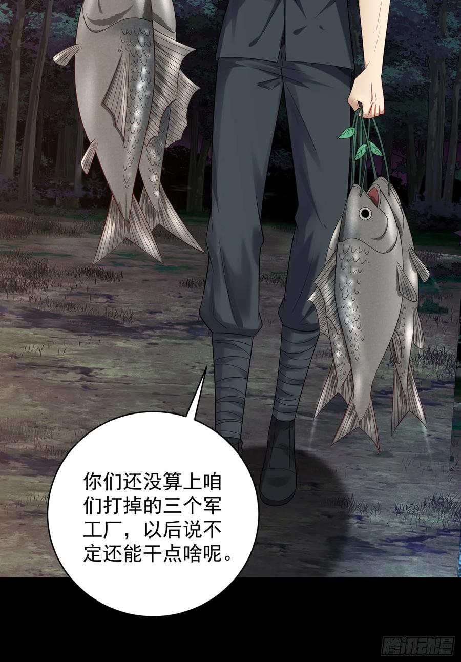 第一序列 第227话 226 朝着星云奖章出发！ 第42页