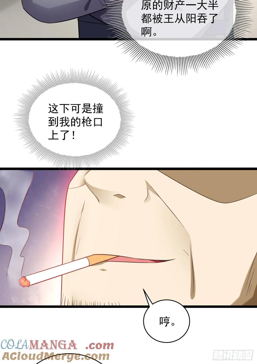 第一序列 第227话 226 朝着星云奖章出发！ 第4页