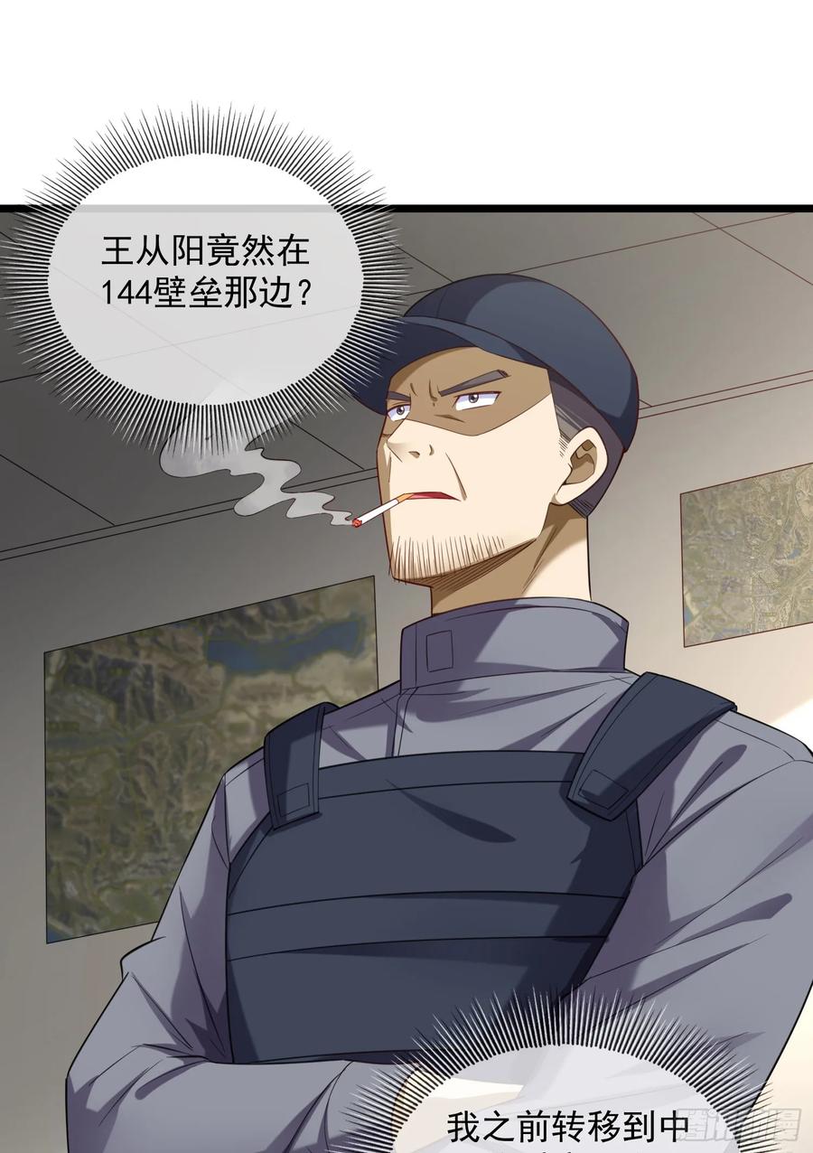 第一序列 第227话 226 朝着星云奖章出发！ 第3页