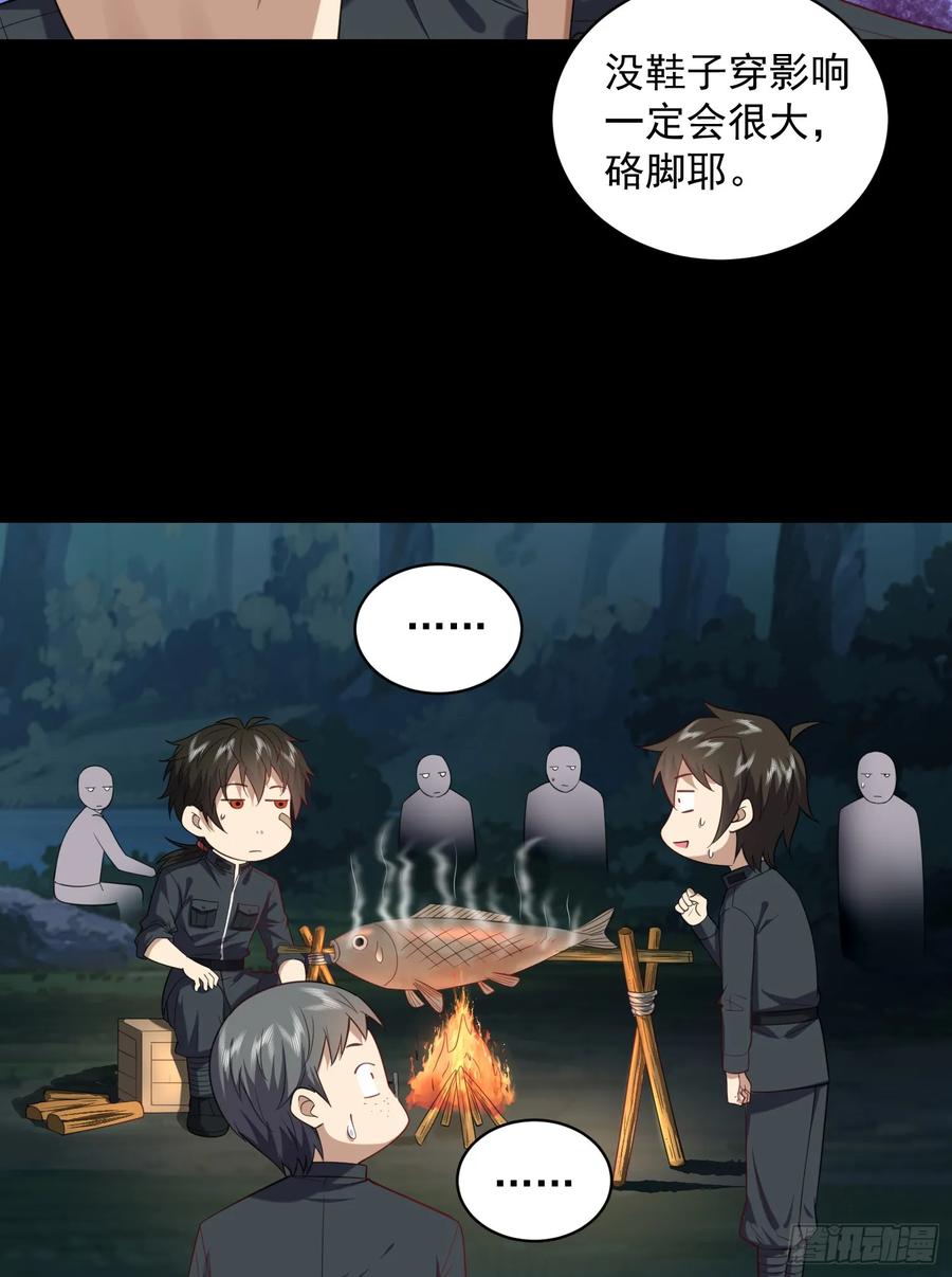 第一序列 第227话 226 朝着星云奖章出发！ 第53页