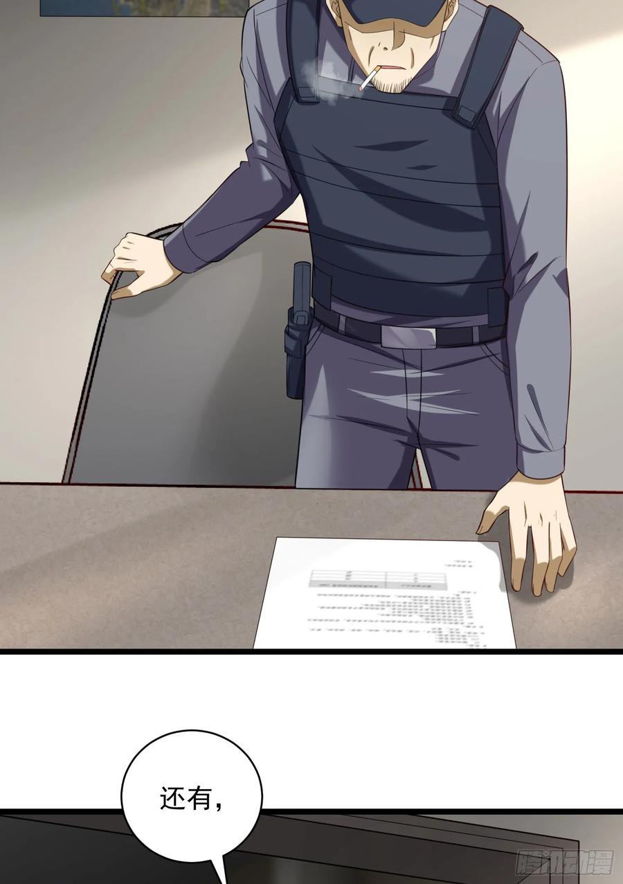 第一序列 第227话 226 朝着星云奖章出发！ 第9页