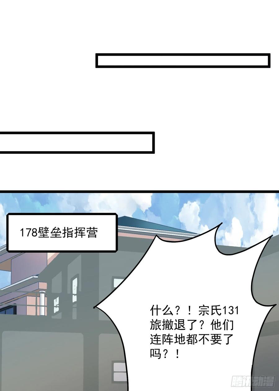 第一序列 第227话 226 朝着星云奖章出发！ 第17页
