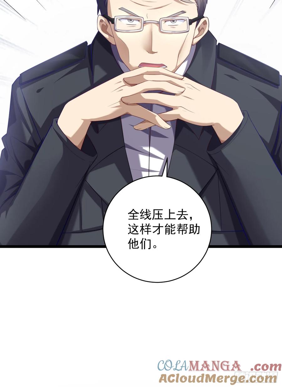 第一序列 第227话 226 朝着星云奖章出发！ 第25页