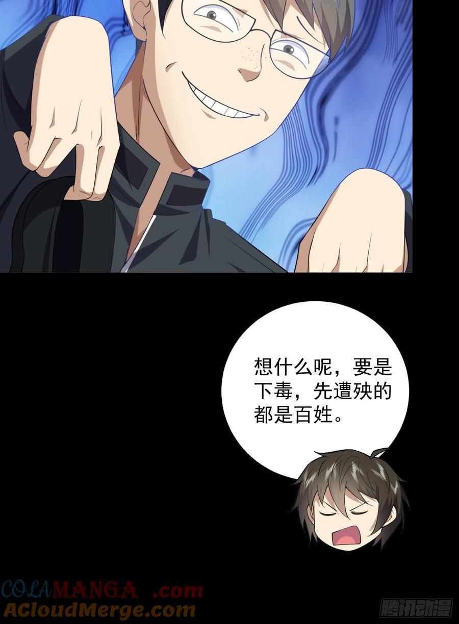 第一序列 第227话 226 朝着星云奖章出发！ 第46页