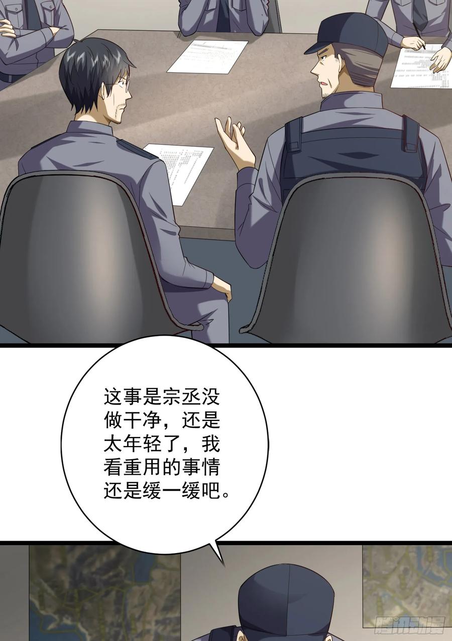 第一序列 第227话 226 朝着星云奖章出发！ 第8页