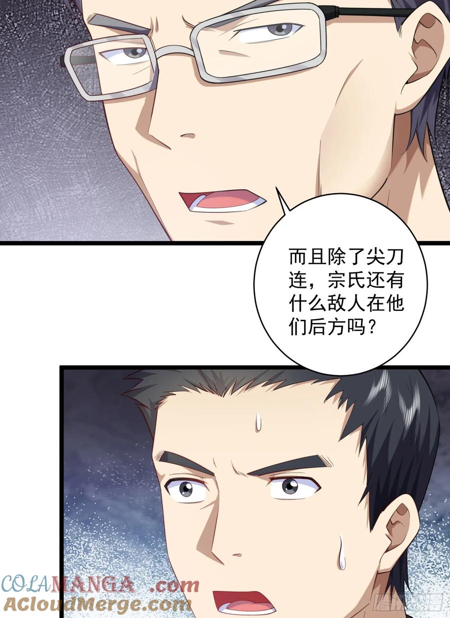 第一序列 第227话 226 朝着星云奖章出发！ 第22页