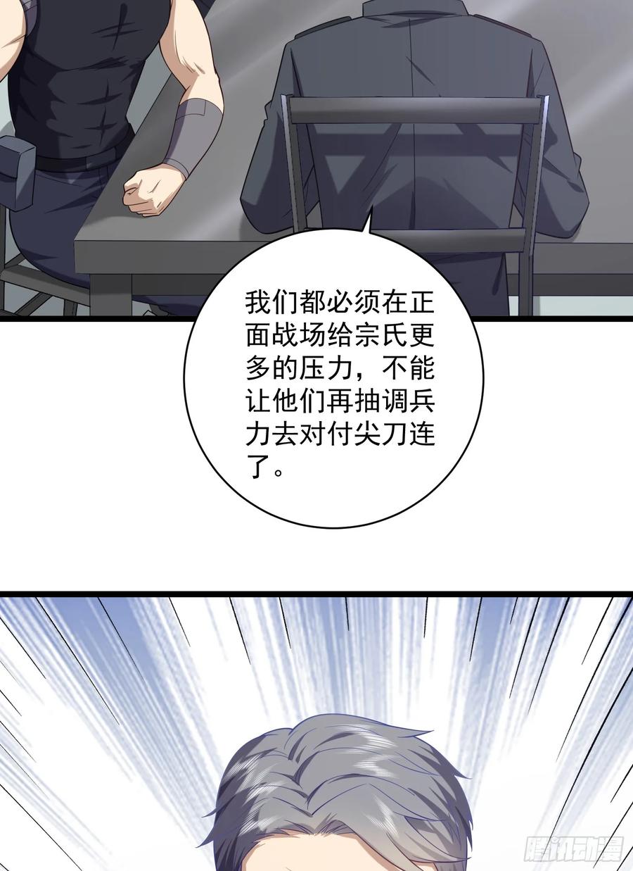 第一序列 第227话 226 朝着星云奖章出发！ 第24页