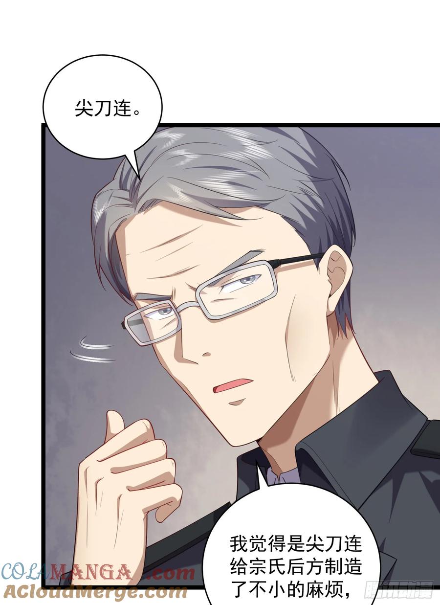第一序列 第227话 226 朝着星云奖章出发！ 第19页