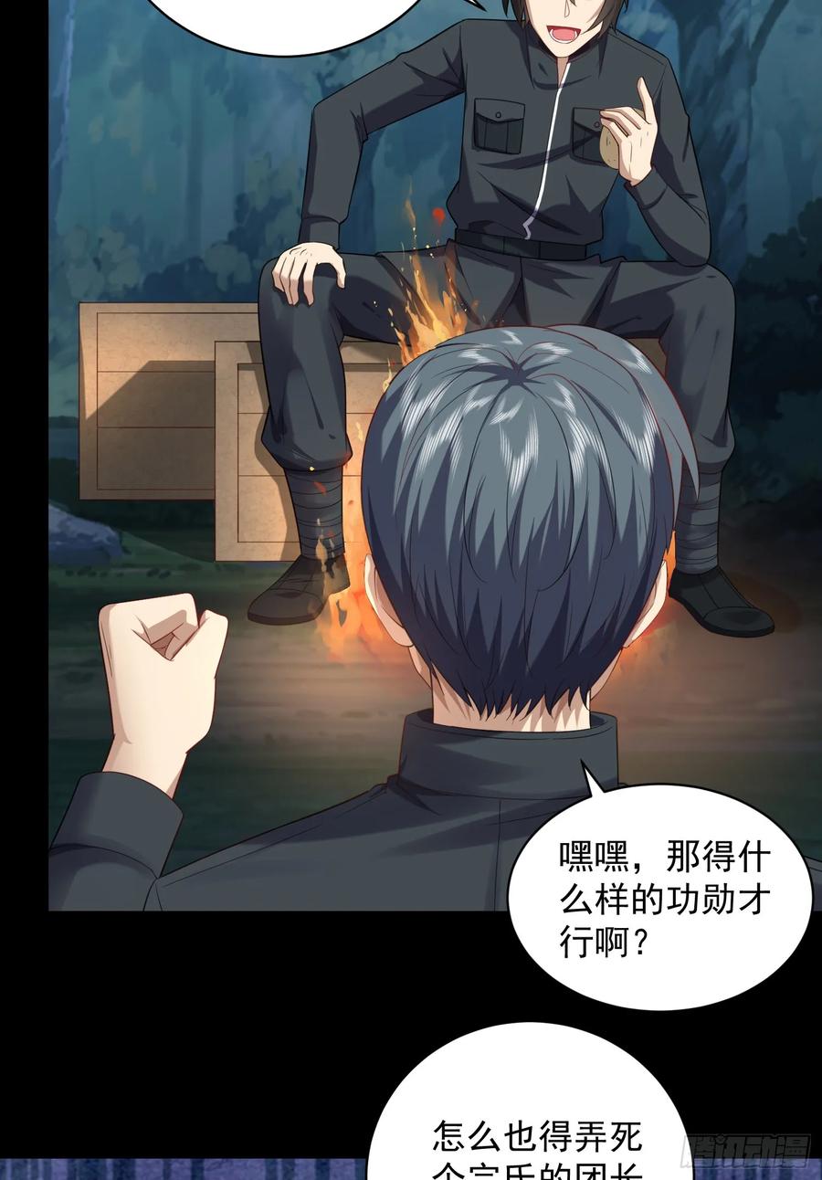 第一序列 第227话 226 朝着星云奖章出发！ 第39页