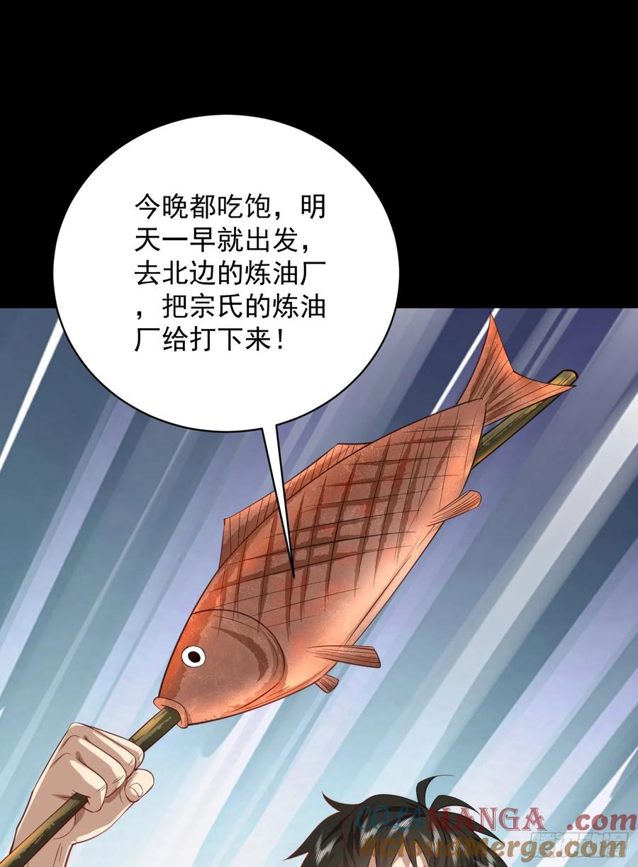 第一序列 第227话 226 朝着星云奖章出发！ 第61页