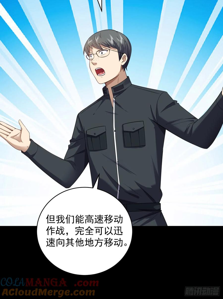 第一序列 第227话 226 朝着星云奖章出发！ 第58页