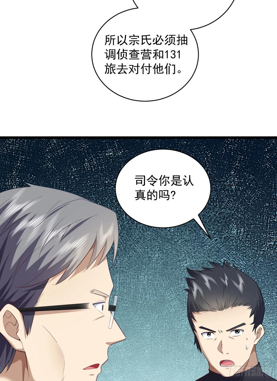 第一序列 第227话 226 朝着星云奖章出发！ 第20页